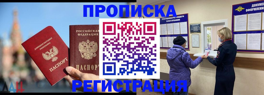 миграционный учет в Палласовке